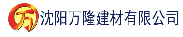 沈阳日本免费AV一区二区三区建材有限公司_沈阳轻质石膏厂家抹灰_沈阳石膏自流平生产厂家_沈阳砌筑砂浆厂家